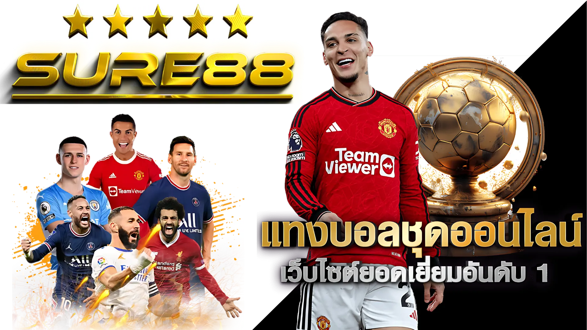 sure88 แทงง่าย