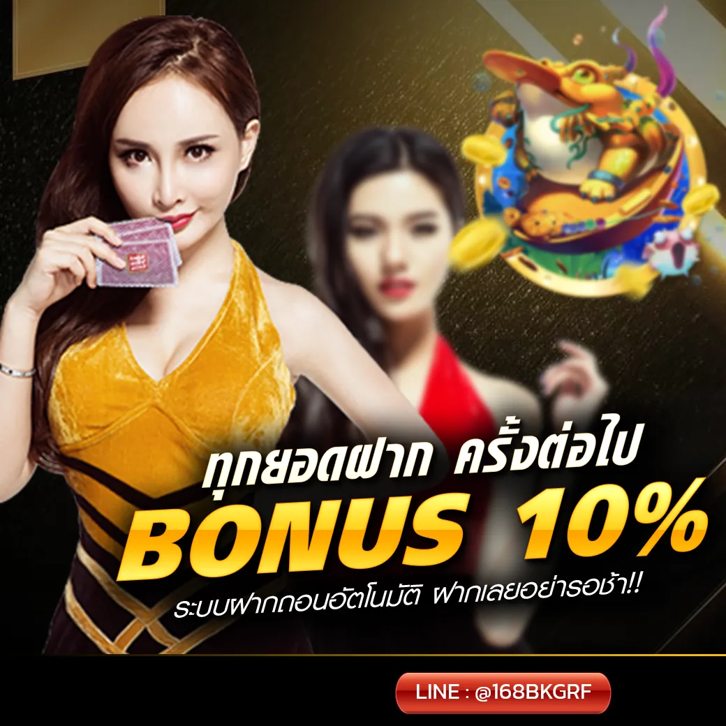 sure88 โบนัสฟรี