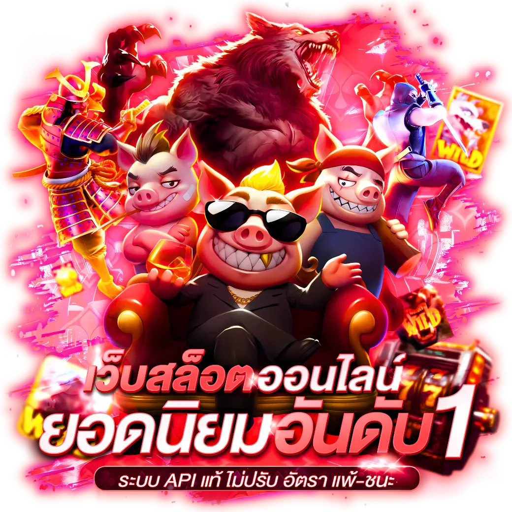 sure88 ยอดนิยม